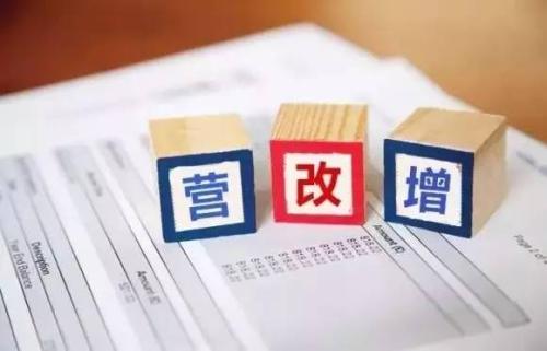 “營改增”后簽合同不能漏掉的四個細(xì)節(jié)，別讓小疏忽吃掉你的利潤！