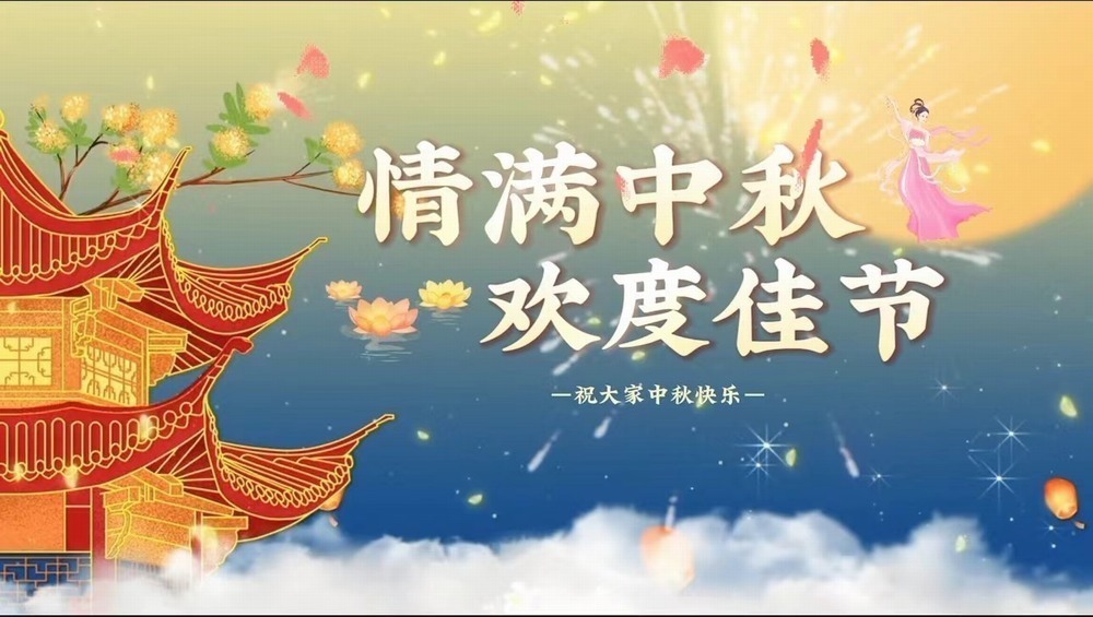 陜煤建設(shè)天工公司土建十一部：工程人的中秋，堅(jiān)守心中別樣的“圓”