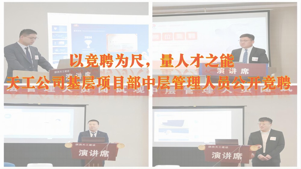 以競聘為尺，量人才之能