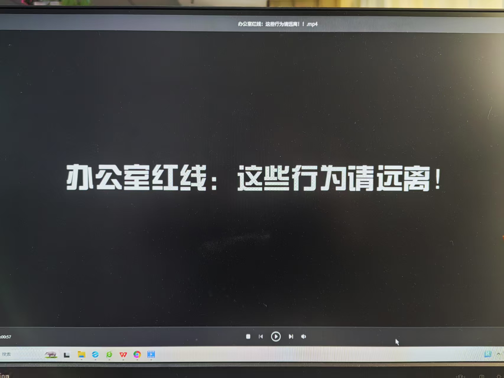 辦公室紅線：這些行為請遠(yuǎn)離！