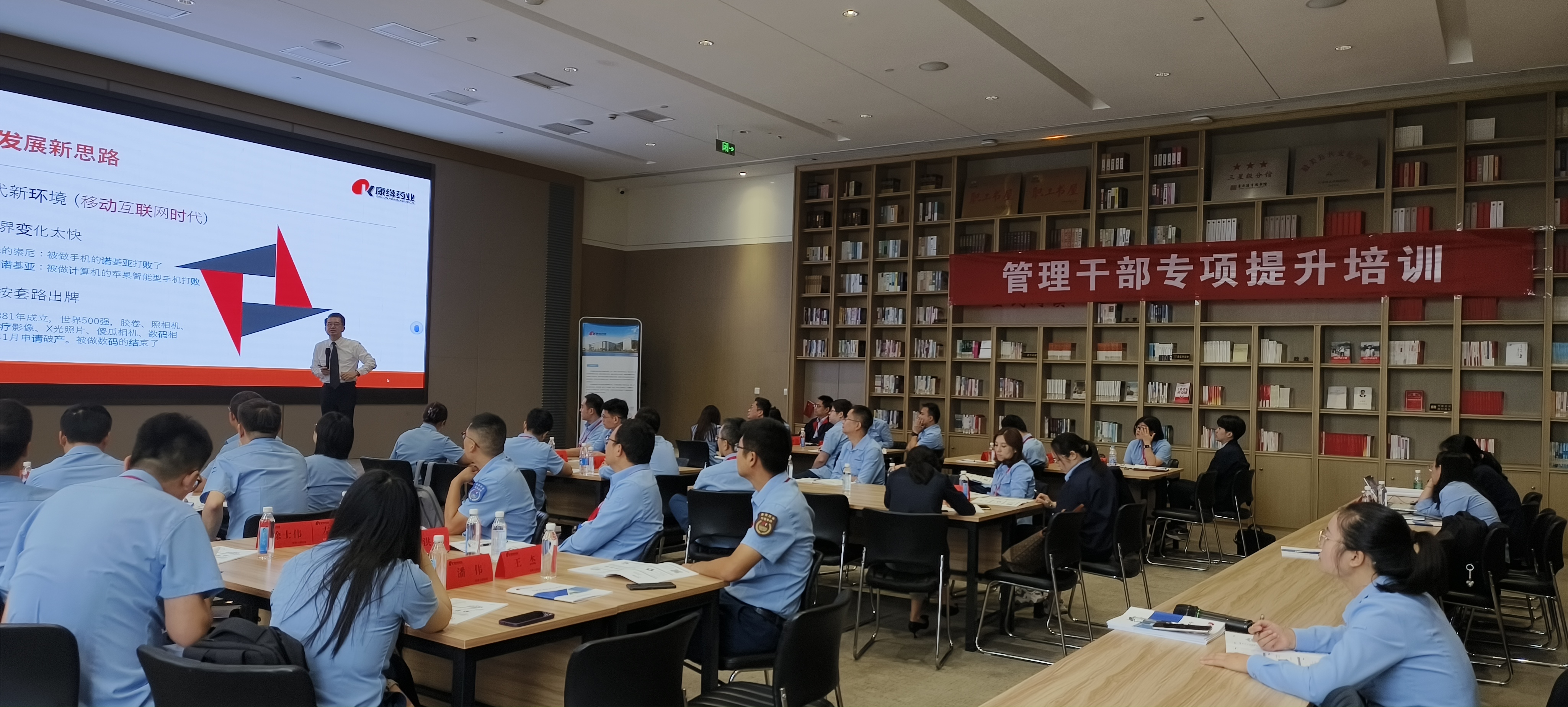 干部提升培訓8